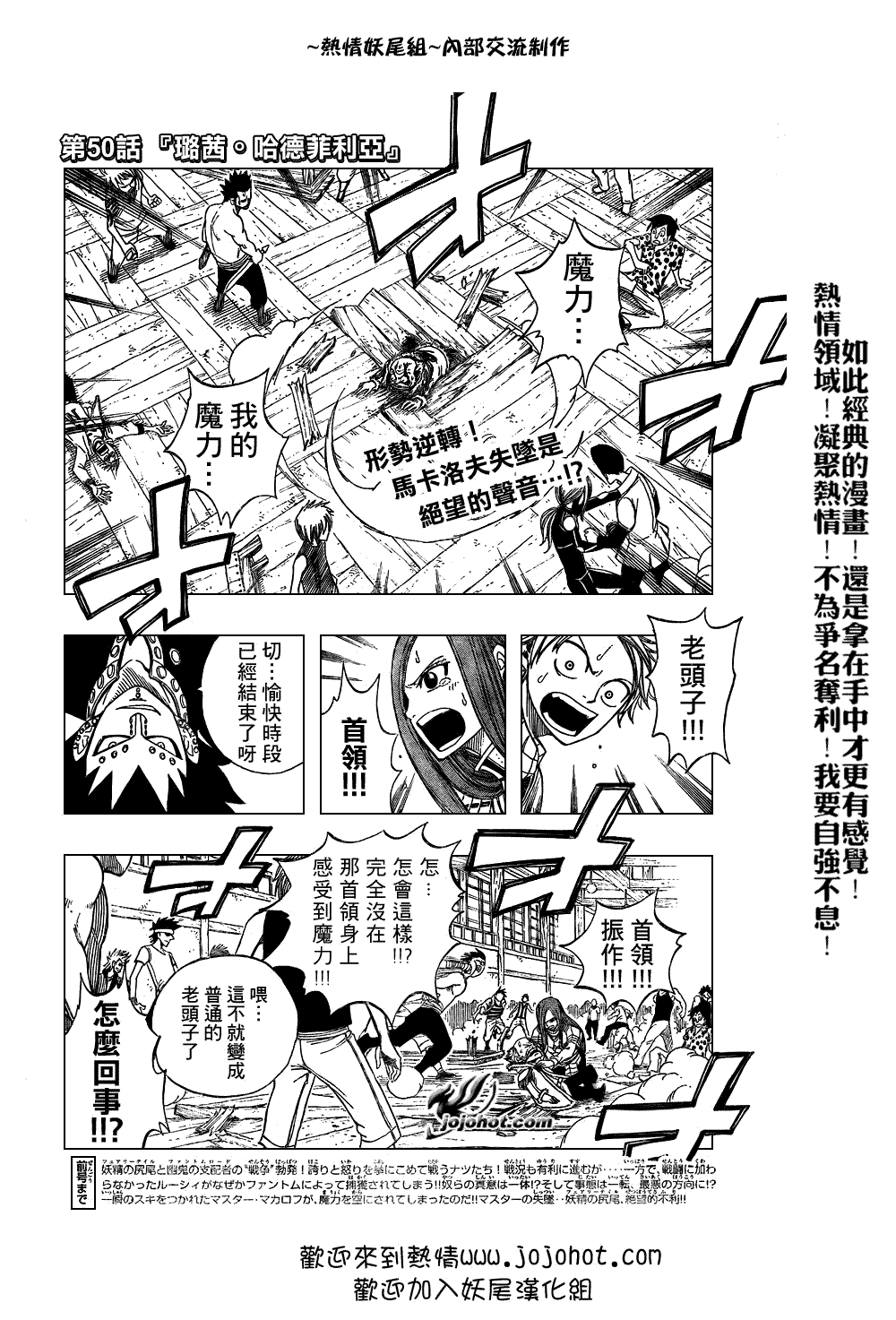 《妖精的尾巴》漫画最新章节第50话免费下拉式在线观看章节第【2】张图片