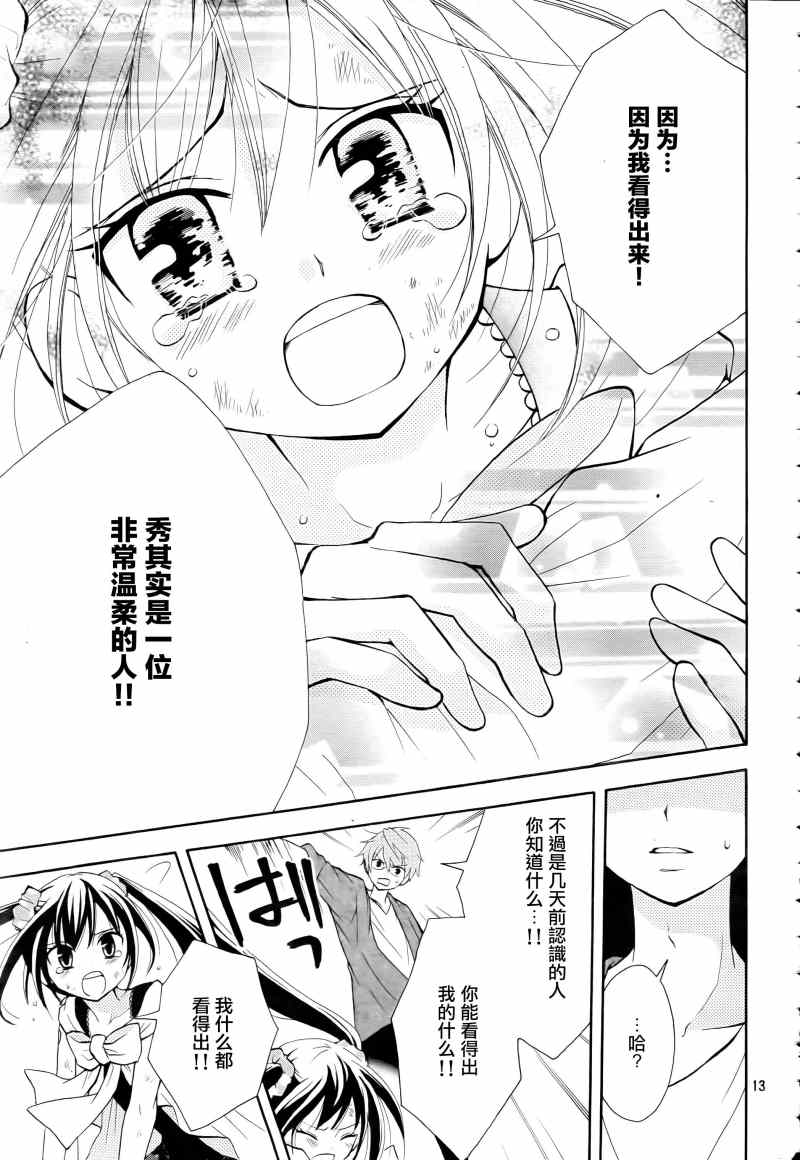 《妖精的尾巴》漫画最新章节Blue mistral03免费下拉式在线观看章节第【13】张图片