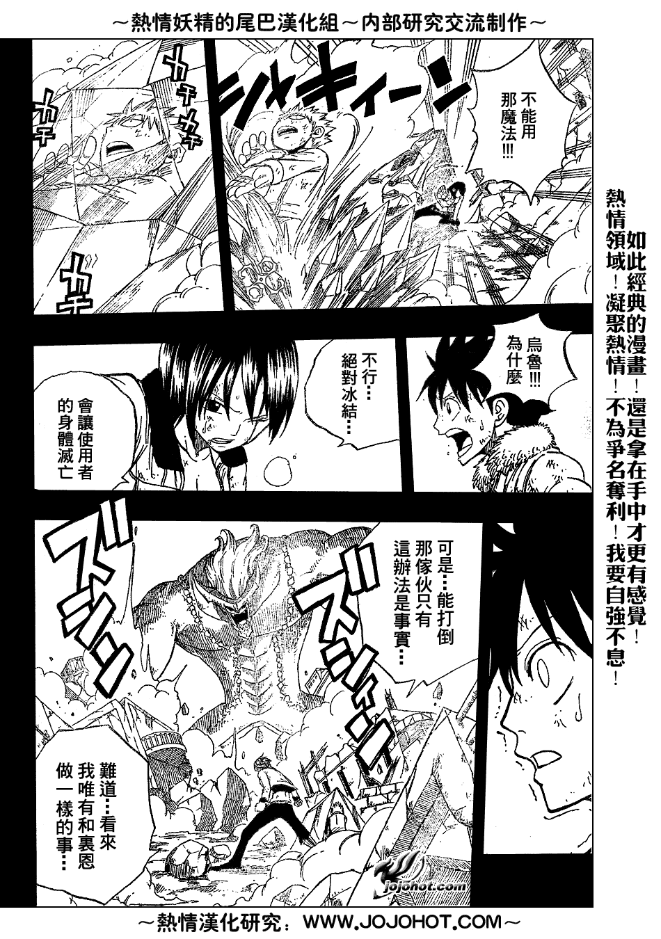 《妖精的尾巴》漫画最新章节第38话免费下拉式在线观看章节第【9】张图片