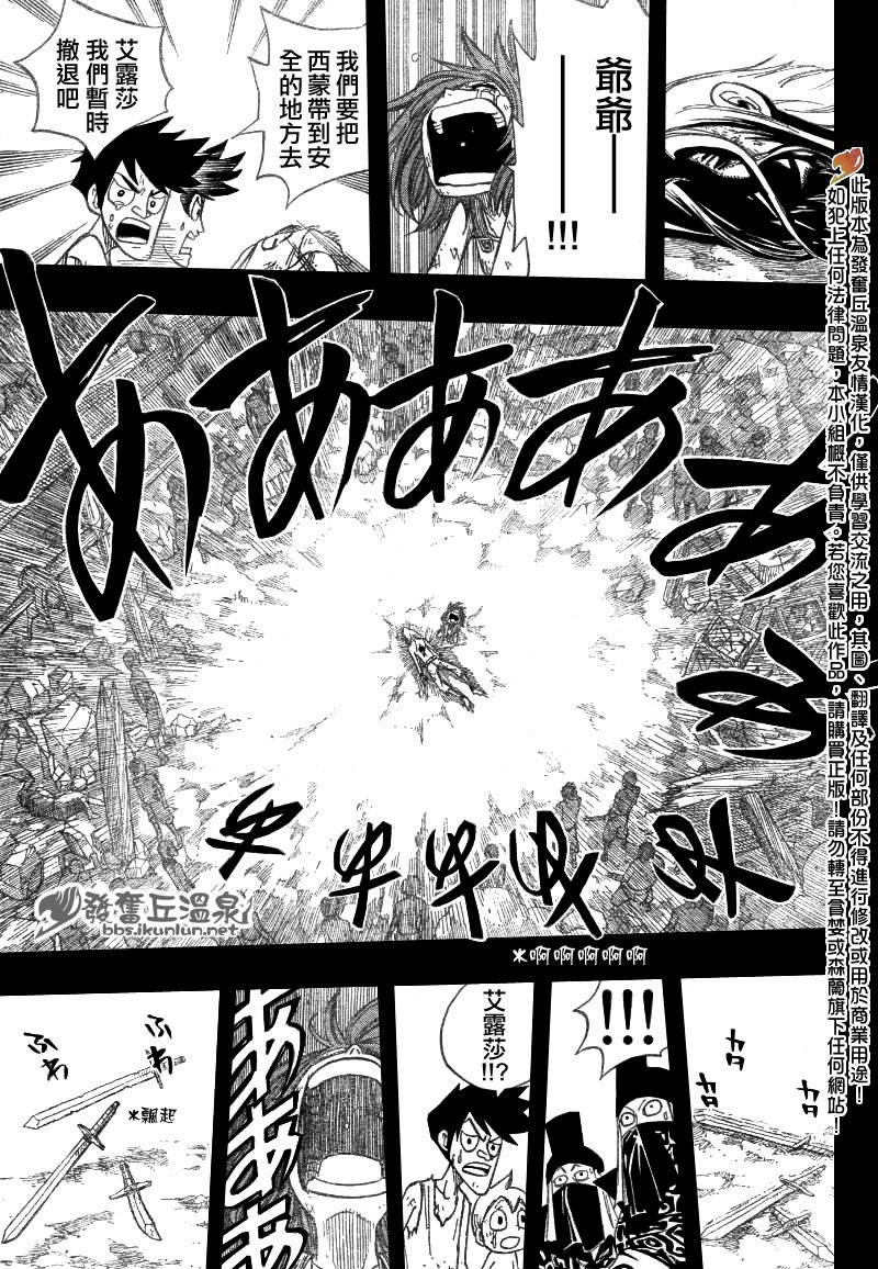 《妖精的尾巴》漫画最新章节第81话免费下拉式在线观看章节第【18】张图片