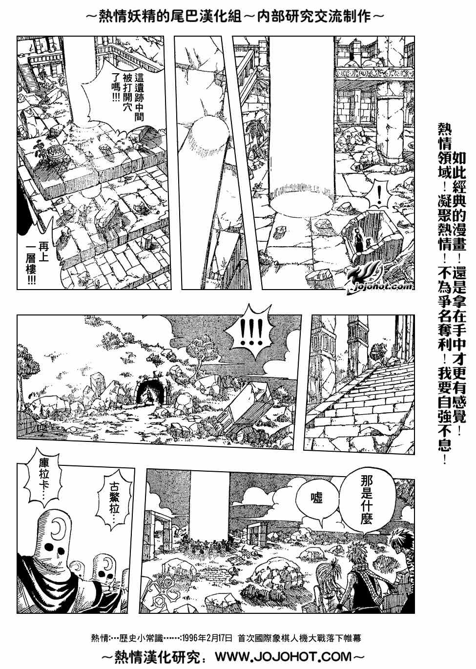 《妖精的尾巴》漫画最新章节第28话免费下拉式在线观看章节第【14】张图片