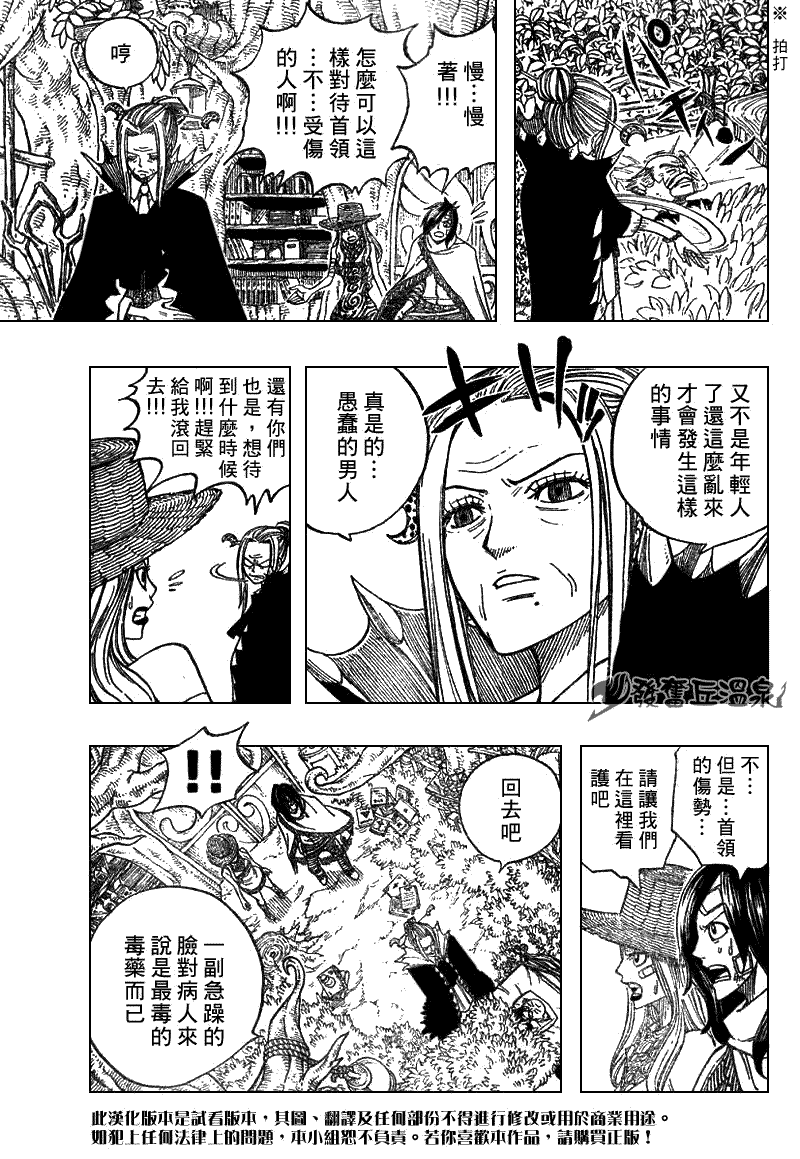 《妖精的尾巴》漫画最新章节第51话免费下拉式在线观看章节第【3】张图片