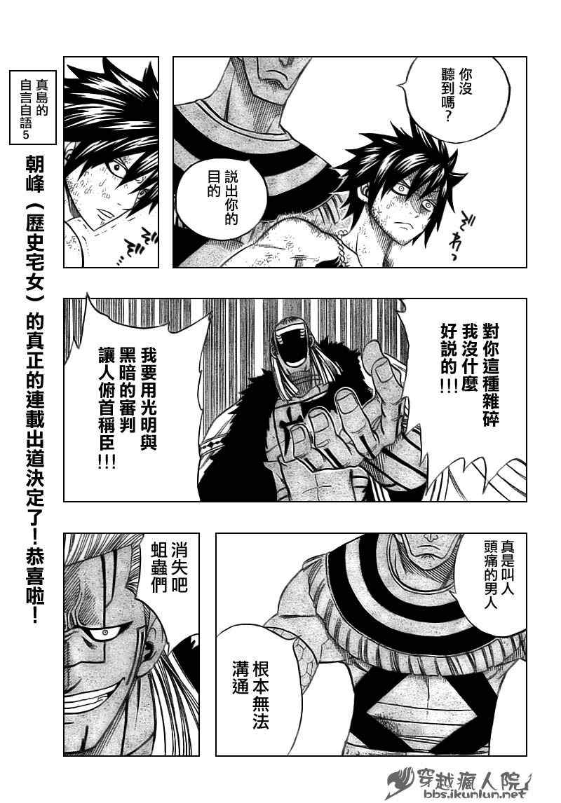 《妖精的尾巴》漫画最新章节第151话免费下拉式在线观看章节第【17】张图片