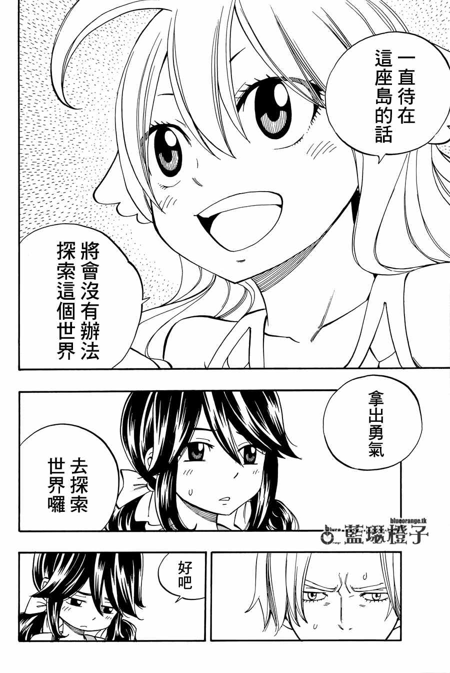 《妖精的尾巴》漫画最新章节第3话免费下拉式在线观看章节第【18】张图片