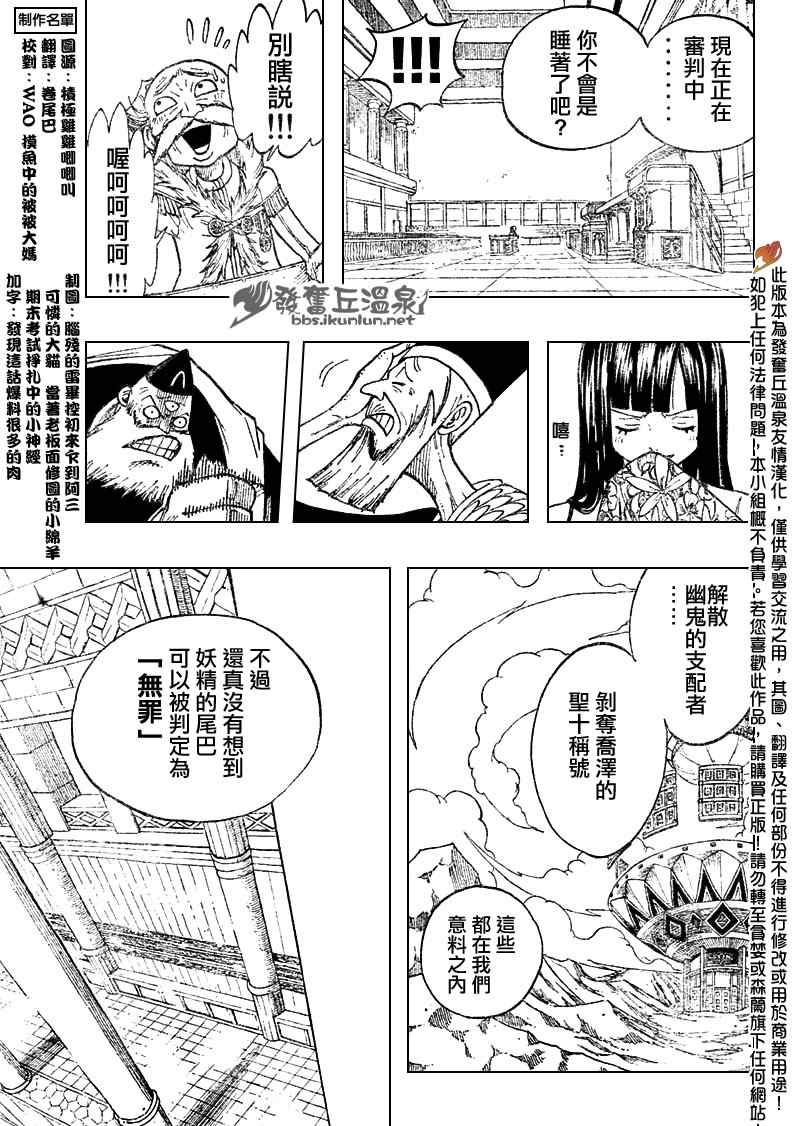 《妖精的尾巴》漫画最新章节第69话免费下拉式在线观看章节第【1】张图片