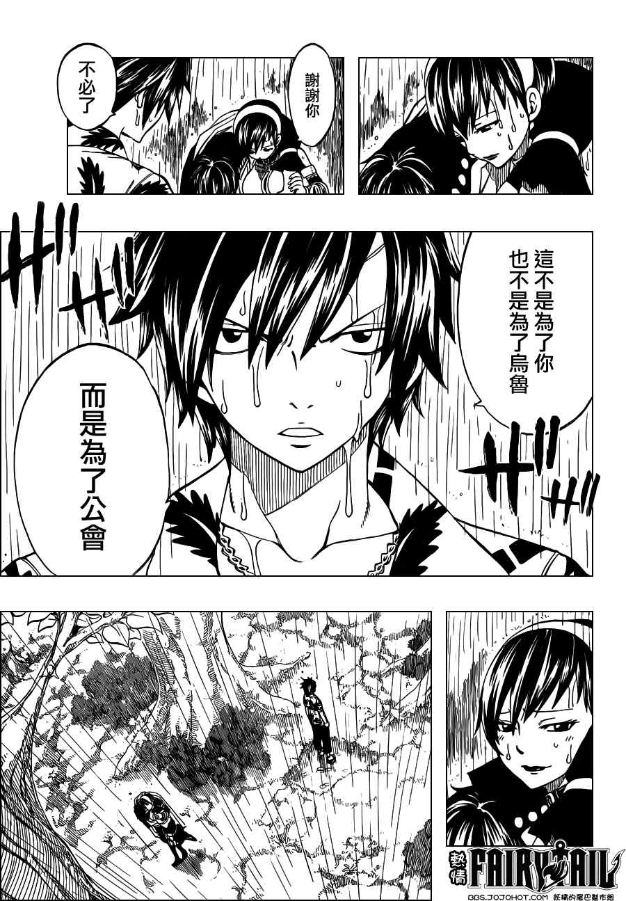 《妖精的尾巴》漫画最新章节第239话免费下拉式在线观看章节第【3】张图片