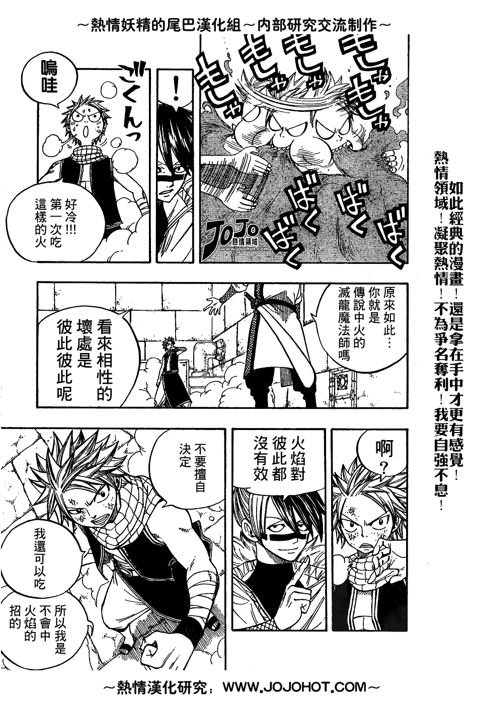 《妖精的尾巴》漫画最新章节第53话免费下拉式在线观看章节第【9】张图片