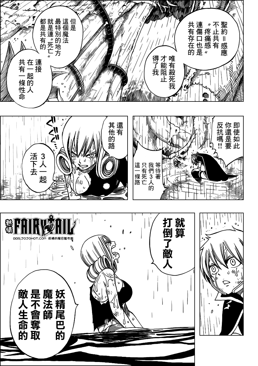 《妖精的尾巴》漫画最新章节第230话免费下拉式在线观看章节第【7】张图片