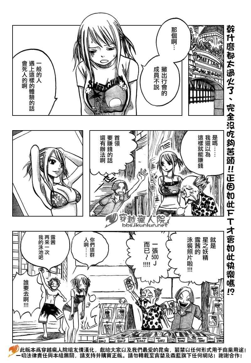 《妖精的尾巴》漫画最新章节番外篇3免费下拉式在线观看章节第【11】张图片