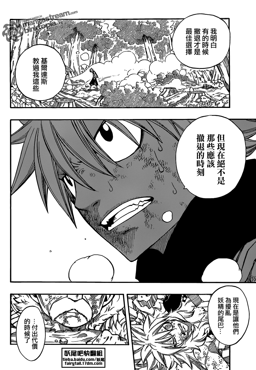 《妖精的尾巴》漫画最新章节第220话免费下拉式在线观看章节第【3】张图片