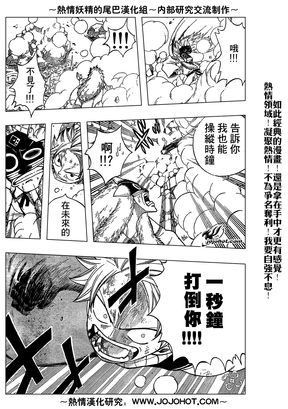 《妖精的尾巴》漫画最新章节第42话免费下拉式在线观看章节第【15】张图片