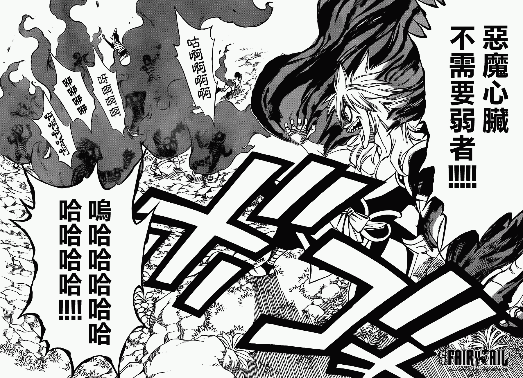 《妖精的尾巴》漫画最新章节第217话免费下拉式在线观看章节第【10】张图片