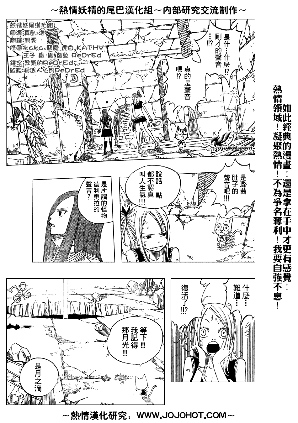 《妖精的尾巴》漫画最新章节第42话免费下拉式在线观看章节第【3】张图片