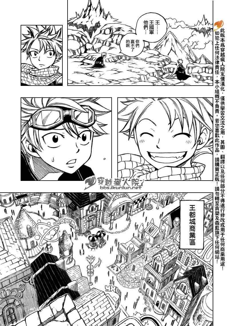 《妖精的尾巴》漫画最新章节第174话免费下拉式在线观看章节第【11】张图片