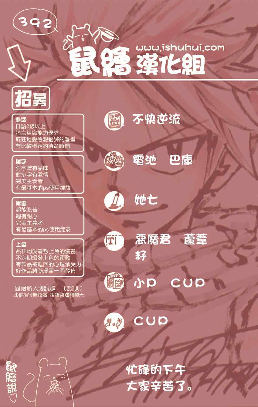 《妖精的尾巴》漫画最新章节第392话免费下拉式在线观看章节第【21】张图片