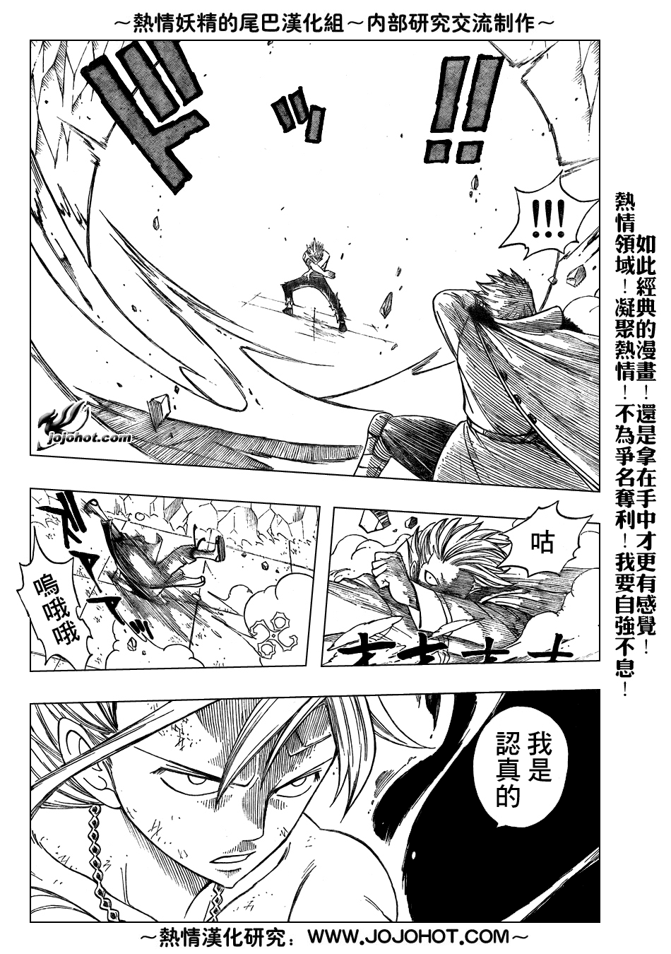 《妖精的尾巴》漫画最新章节第39话免费下拉式在线观看章节第【4】张图片