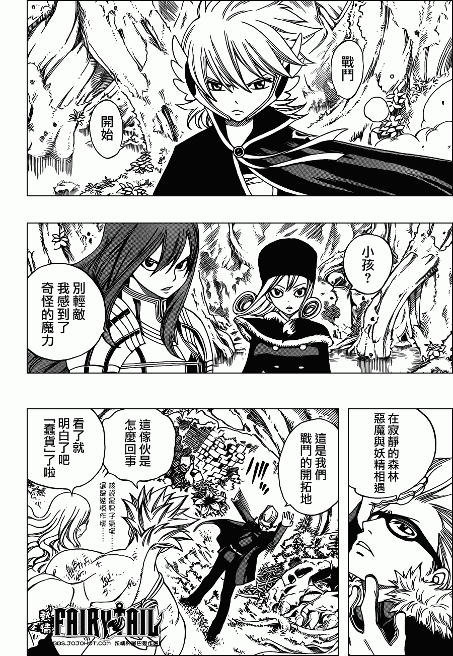 《妖精的尾巴》漫画最新章节第217话免费下拉式在线观看章节第【17】张图片