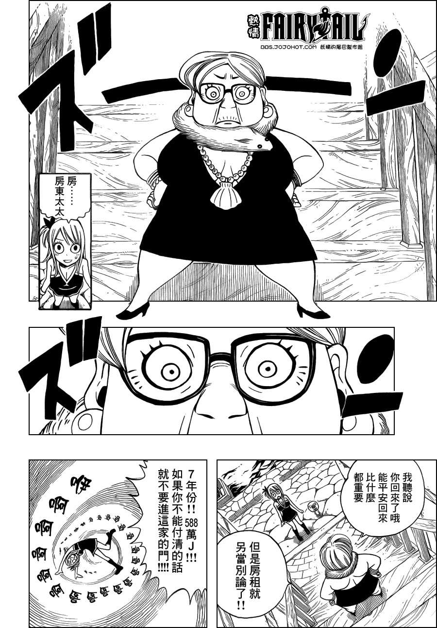 《妖精的尾巴》漫画最新章节第256话免费下拉式在线观看章节第【12】张图片