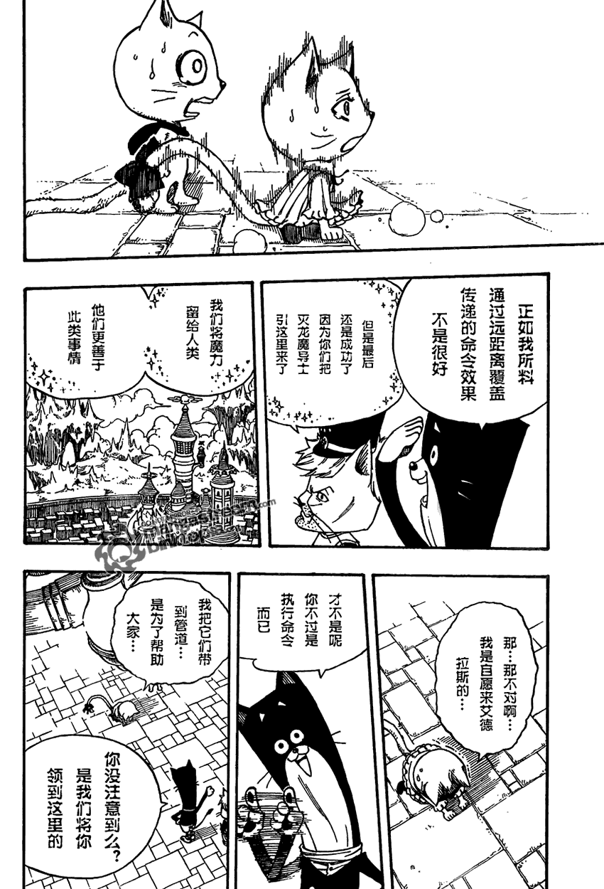 《妖精的尾巴》漫画最新章节第176话免费下拉式在线观看章节第【17】张图片