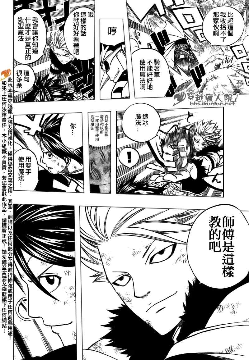 《妖精的尾巴》漫画最新章节第139话免费下拉式在线观看章节第【14】张图片