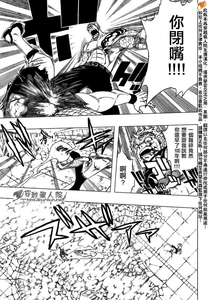 《妖精的尾巴》漫画最新章节第126话免费下拉式在线观看章节第【8】张图片