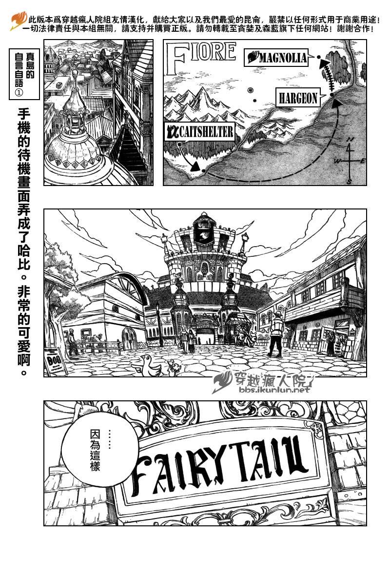 《妖精的尾巴》漫画最新章节第165话免费下拉式在线观看章节第【7】张图片