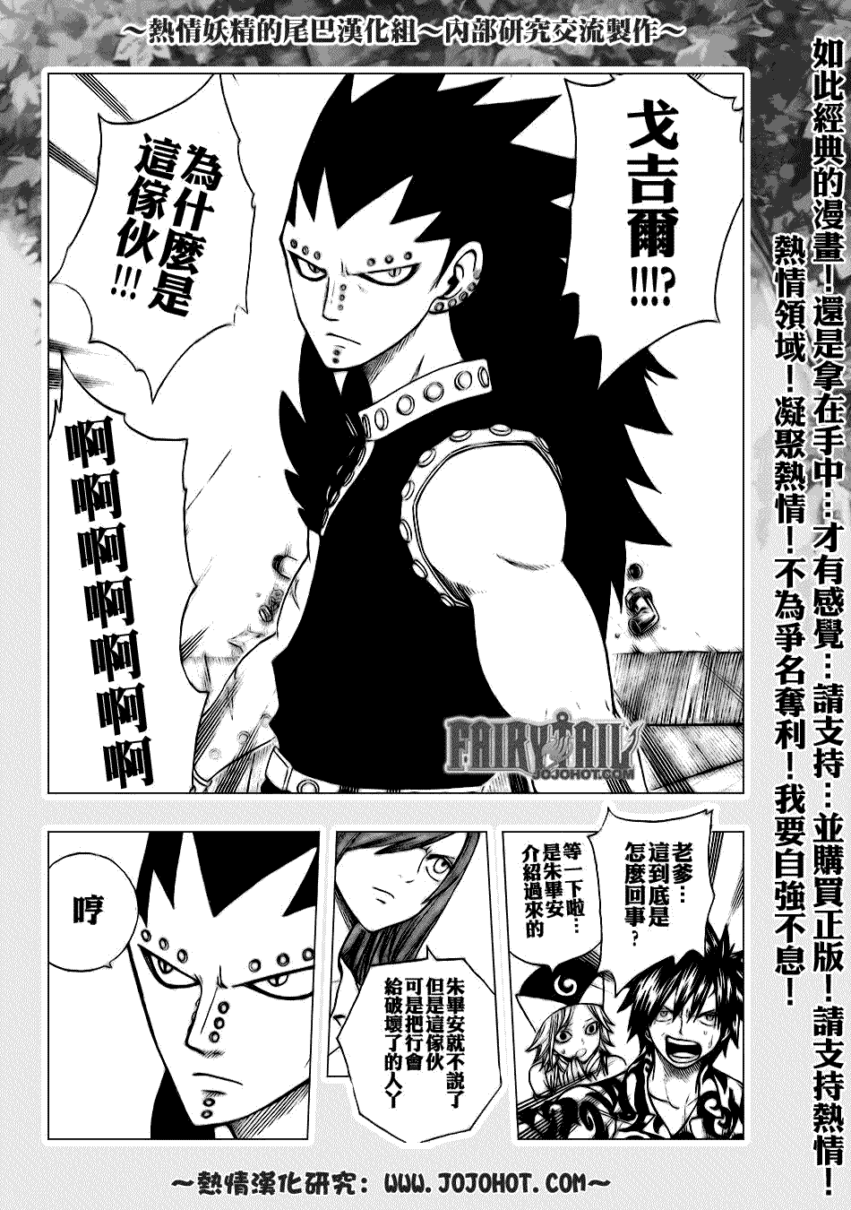 《妖精的尾巴》漫画最新章节第103话免费下拉式在线观看章节第【9】张图片