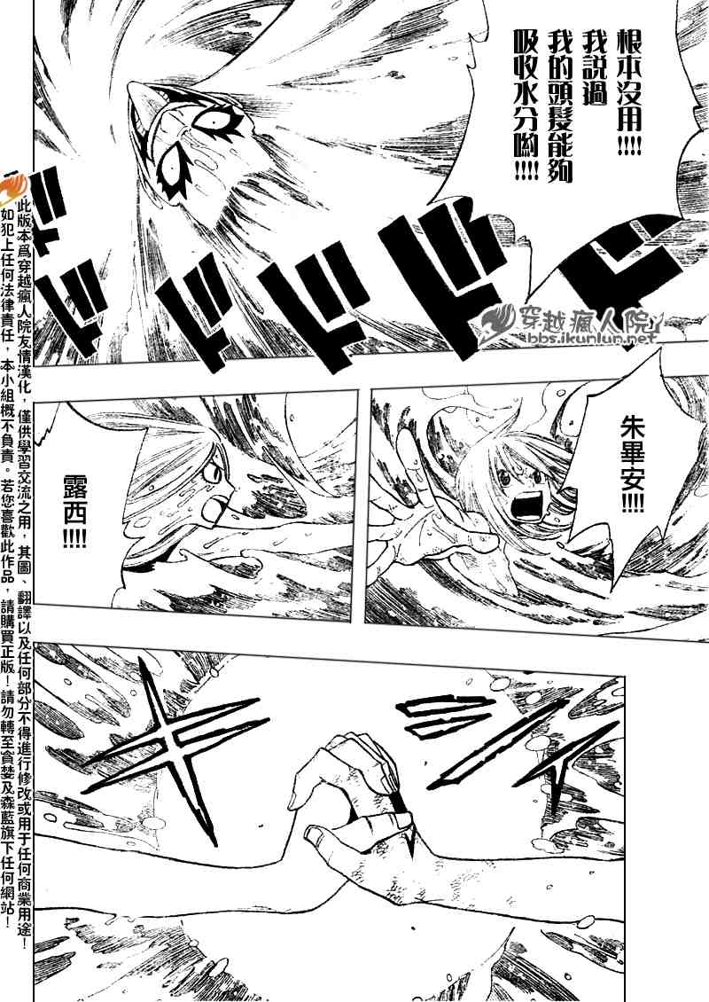 《妖精的尾巴》漫画最新章节第87话免费下拉式在线观看章节第【16】张图片