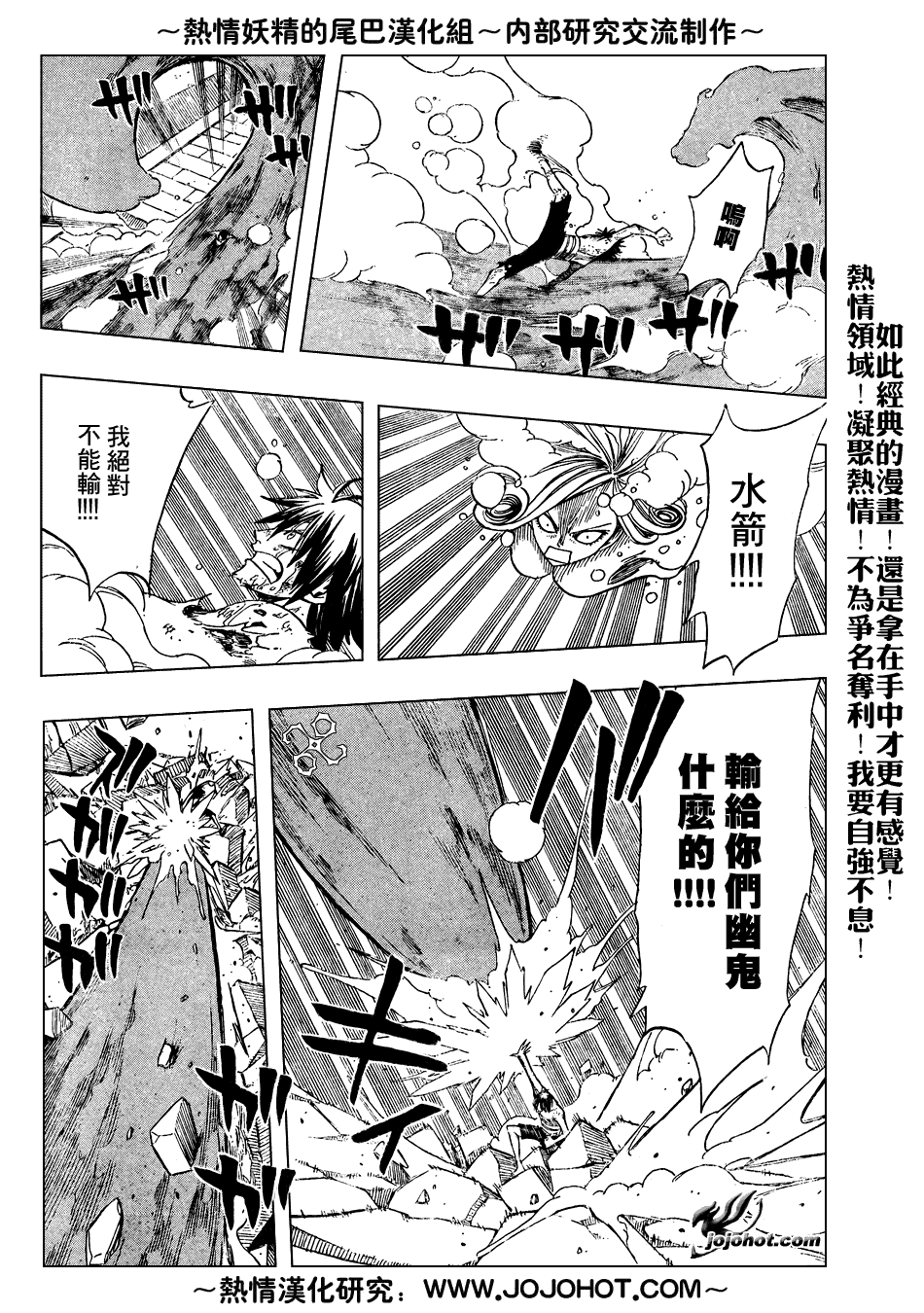 《妖精的尾巴》漫画最新章节第57话免费下拉式在线观看章节第【14】张图片