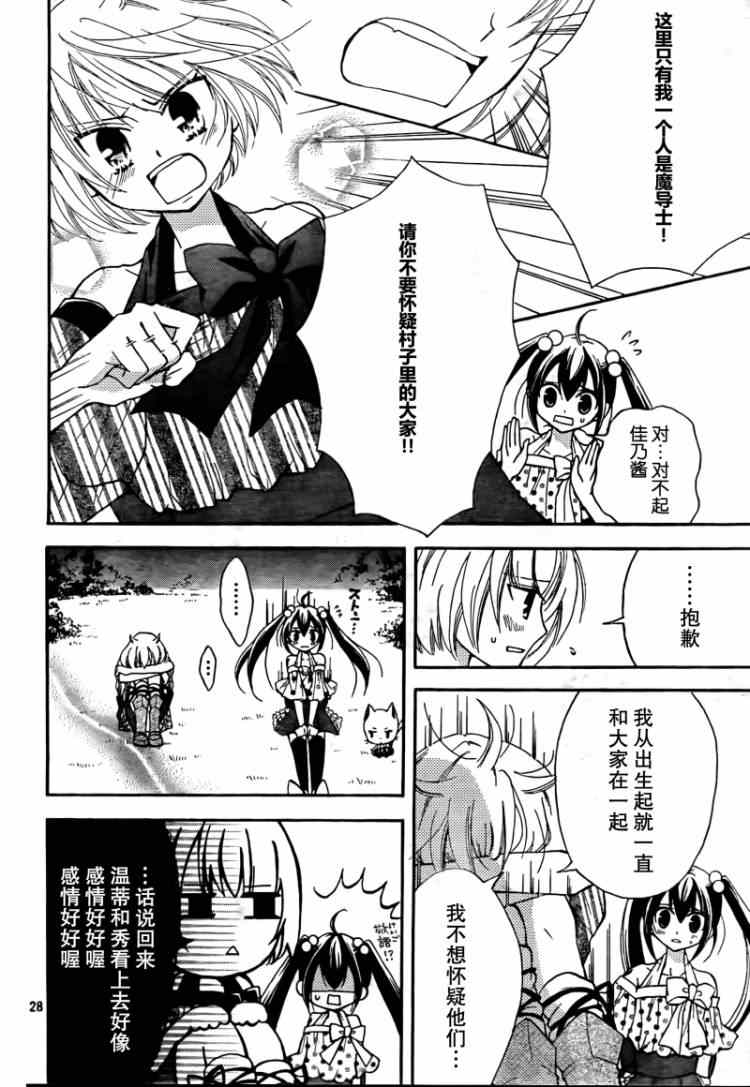 《妖精的尾巴》漫画最新章节Blue mistral02免费下拉式在线观看章节第【28】张图片