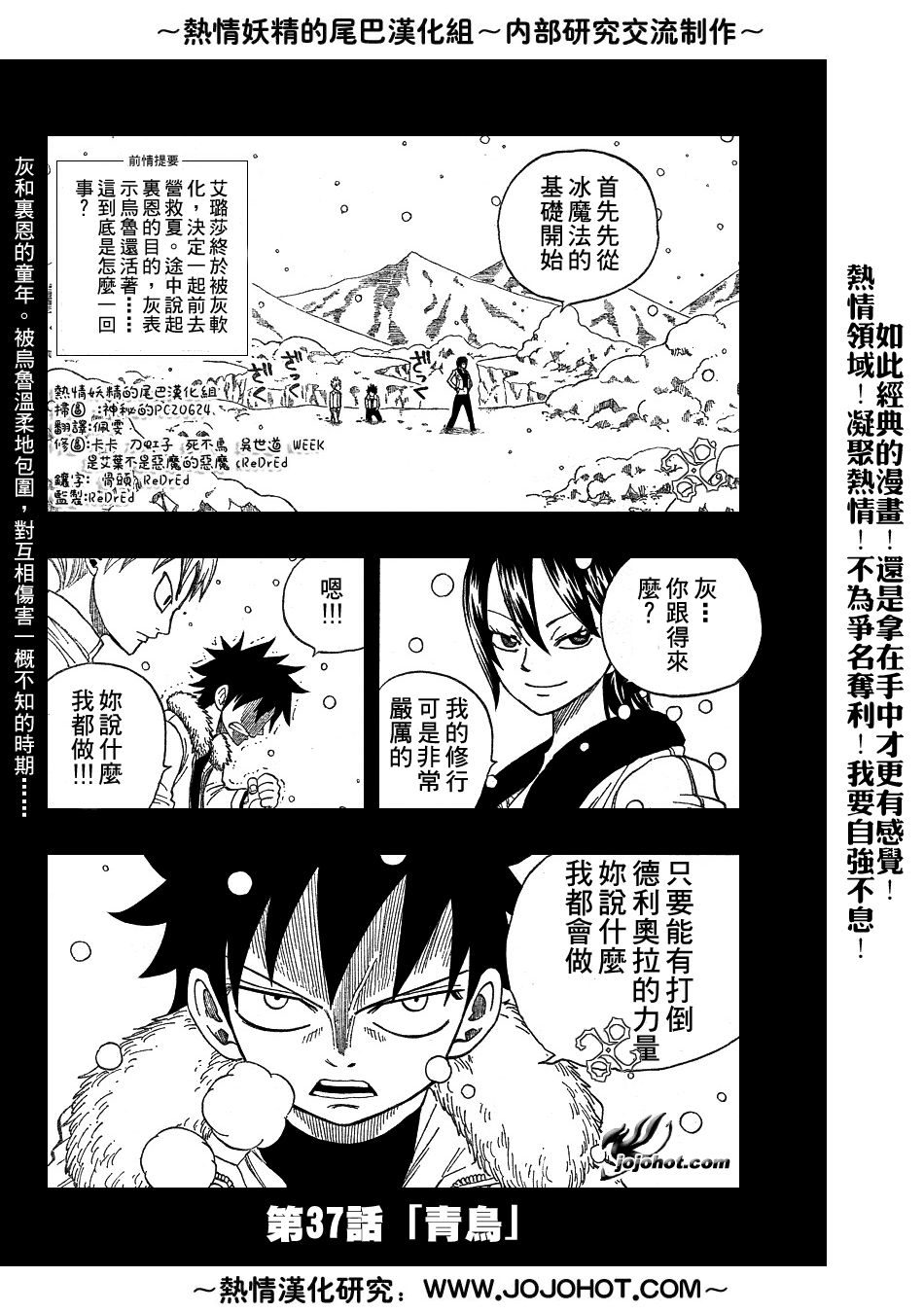 《妖精的尾巴》漫画最新章节第37话免费下拉式在线观看章节第【2】张图片