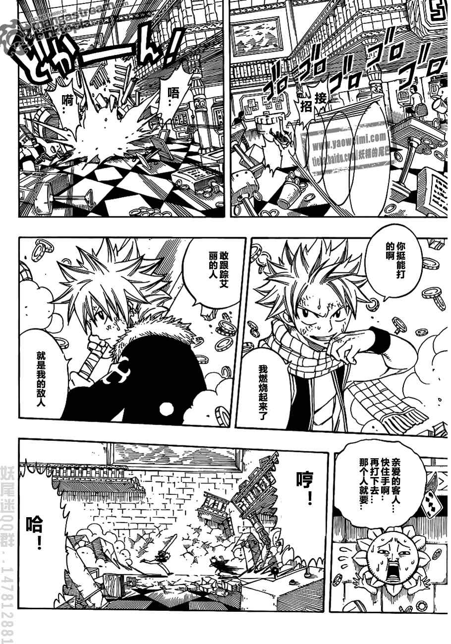 《妖精的尾巴》漫画最新章节fairy tail特别篇免费下拉式在线观看章节第【17】张图片