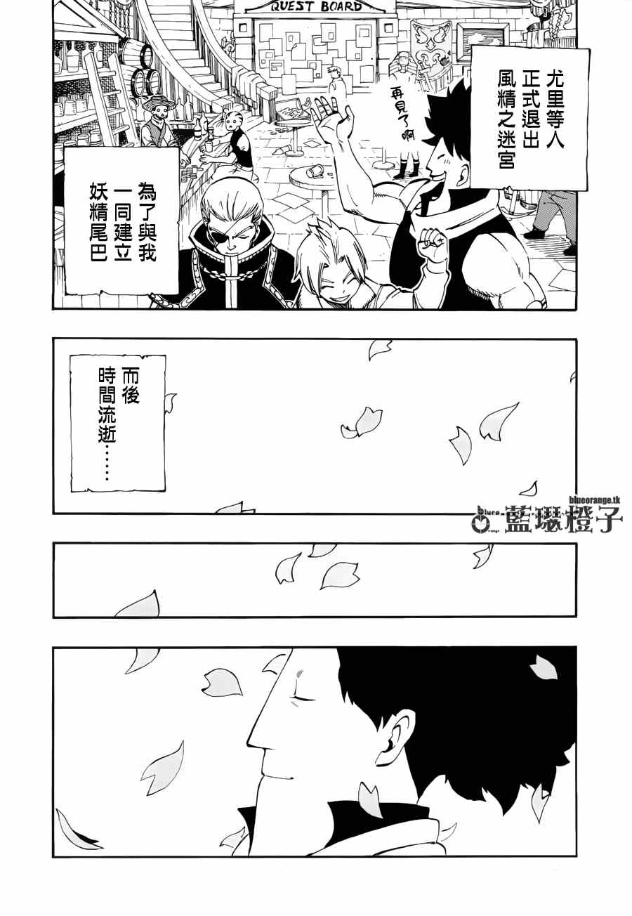 《妖精的尾巴》漫画最新章节第13话免费下拉式在线观看章节第【10】张图片