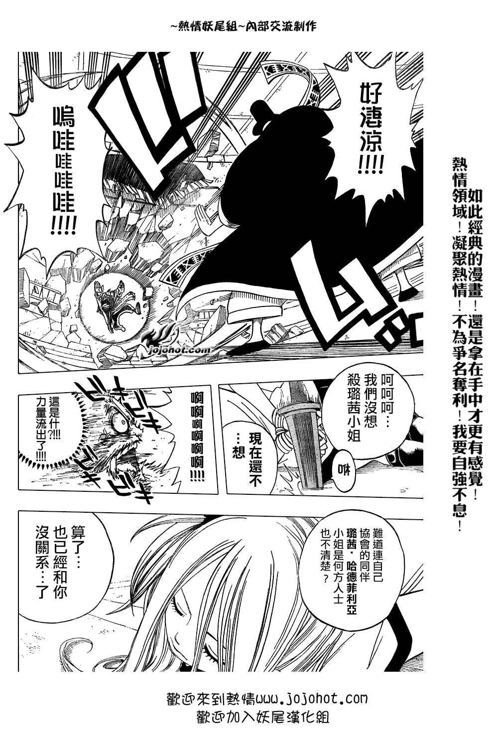 《妖精的尾巴》漫画最新章节第49话免费下拉式在线观看章节第【18】张图片