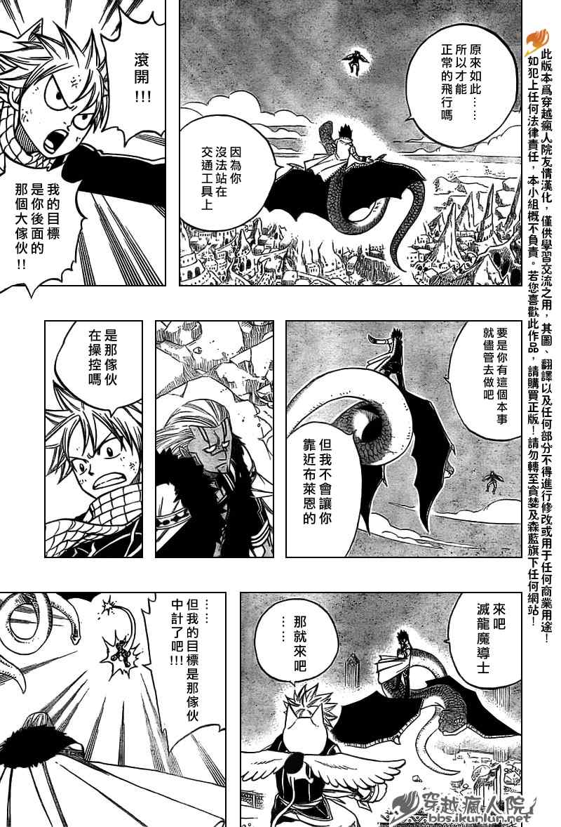 《妖精的尾巴》漫画最新章节第148话免费下拉式在线观看章节第【16】张图片