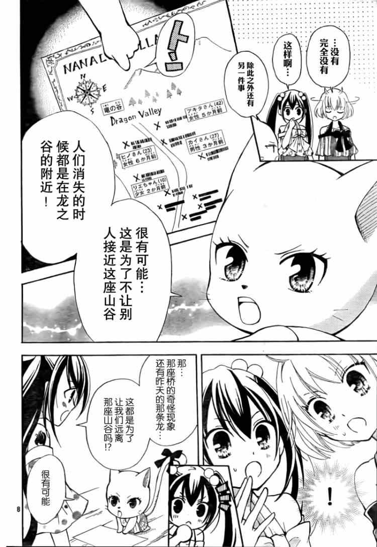 《妖精的尾巴》漫画最新章节Blue mistral02免费下拉式在线观看章节第【8】张图片