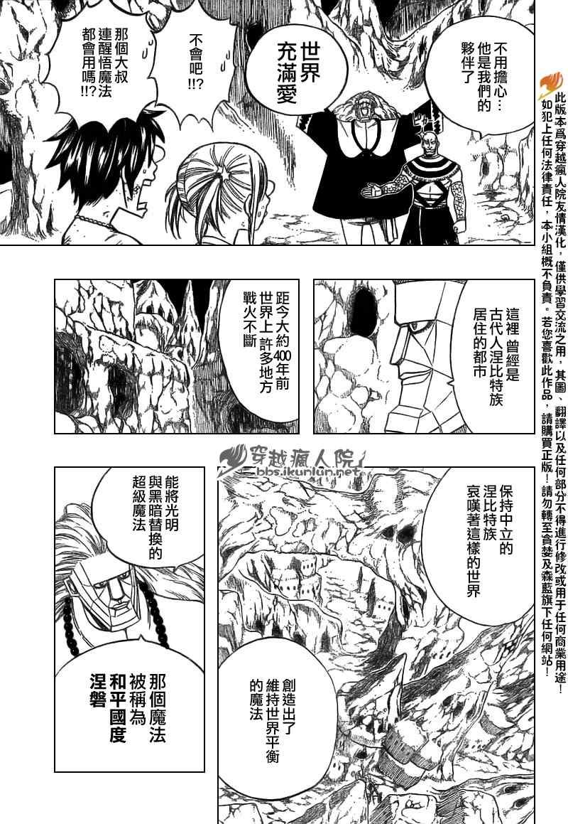 《妖精的尾巴》漫画最新章节第149话免费下拉式在线观看章节第【10】张图片