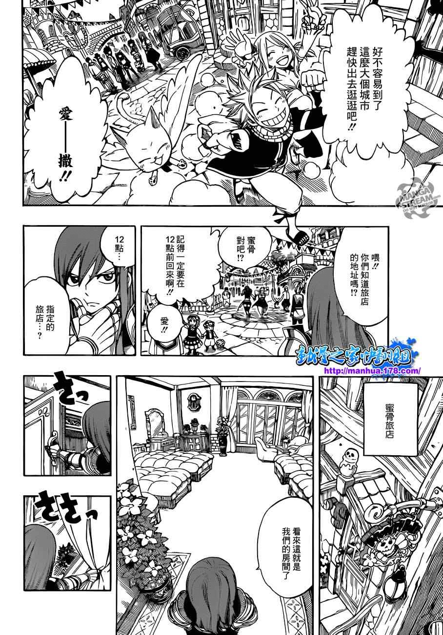 《妖精的尾巴》漫画最新章节第265话免费下拉式在线观看章节第【9】张图片