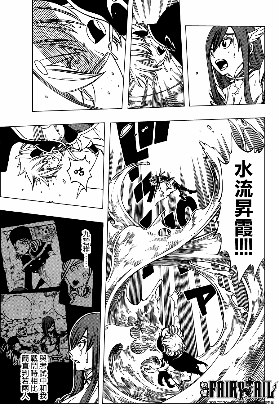 《妖精的尾巴》漫画最新章节第229话免费下拉式在线观看章节第【5】张图片