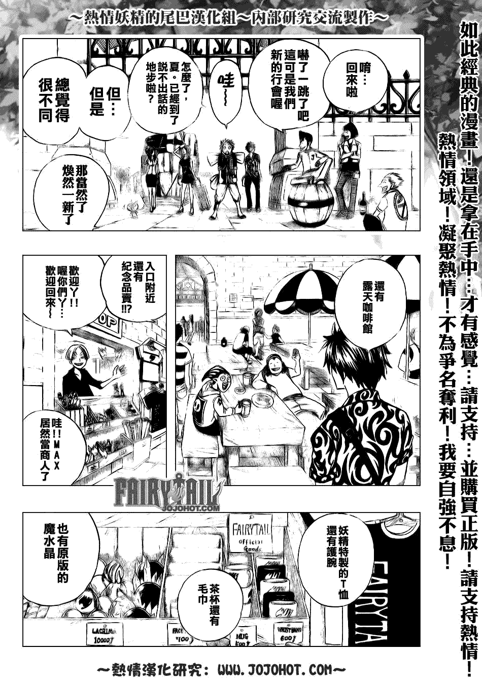 《妖精的尾巴》漫画最新章节第103话免费下拉式在线观看章节第【3】张图片