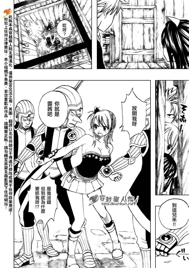 《妖精的尾巴》漫画最新章节第172话免费下拉式在线观看章节第【12】张图片