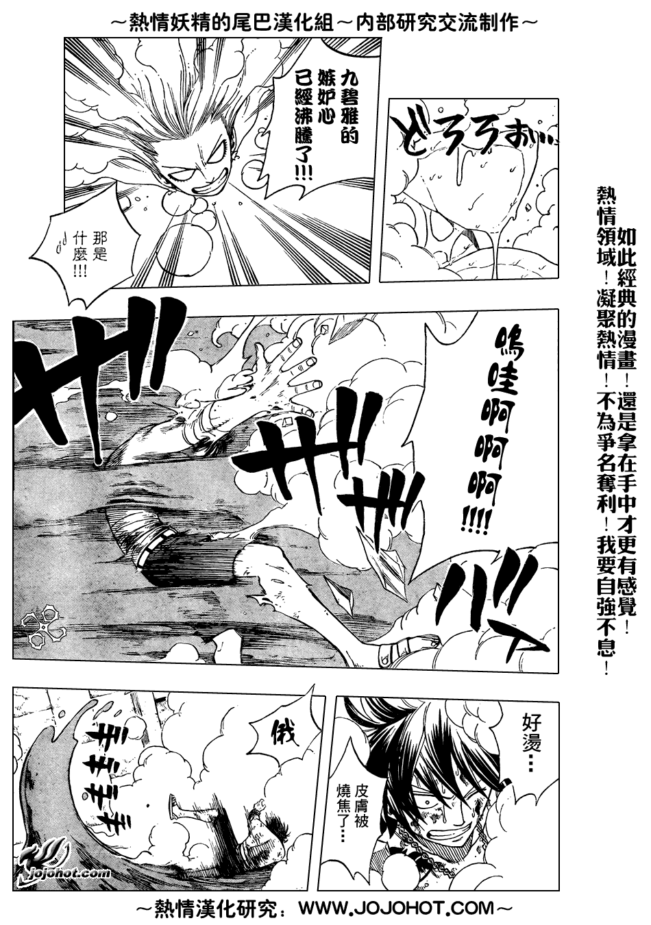 《妖精的尾巴》漫画最新章节第57话免费下拉式在线观看章节第【5】张图片