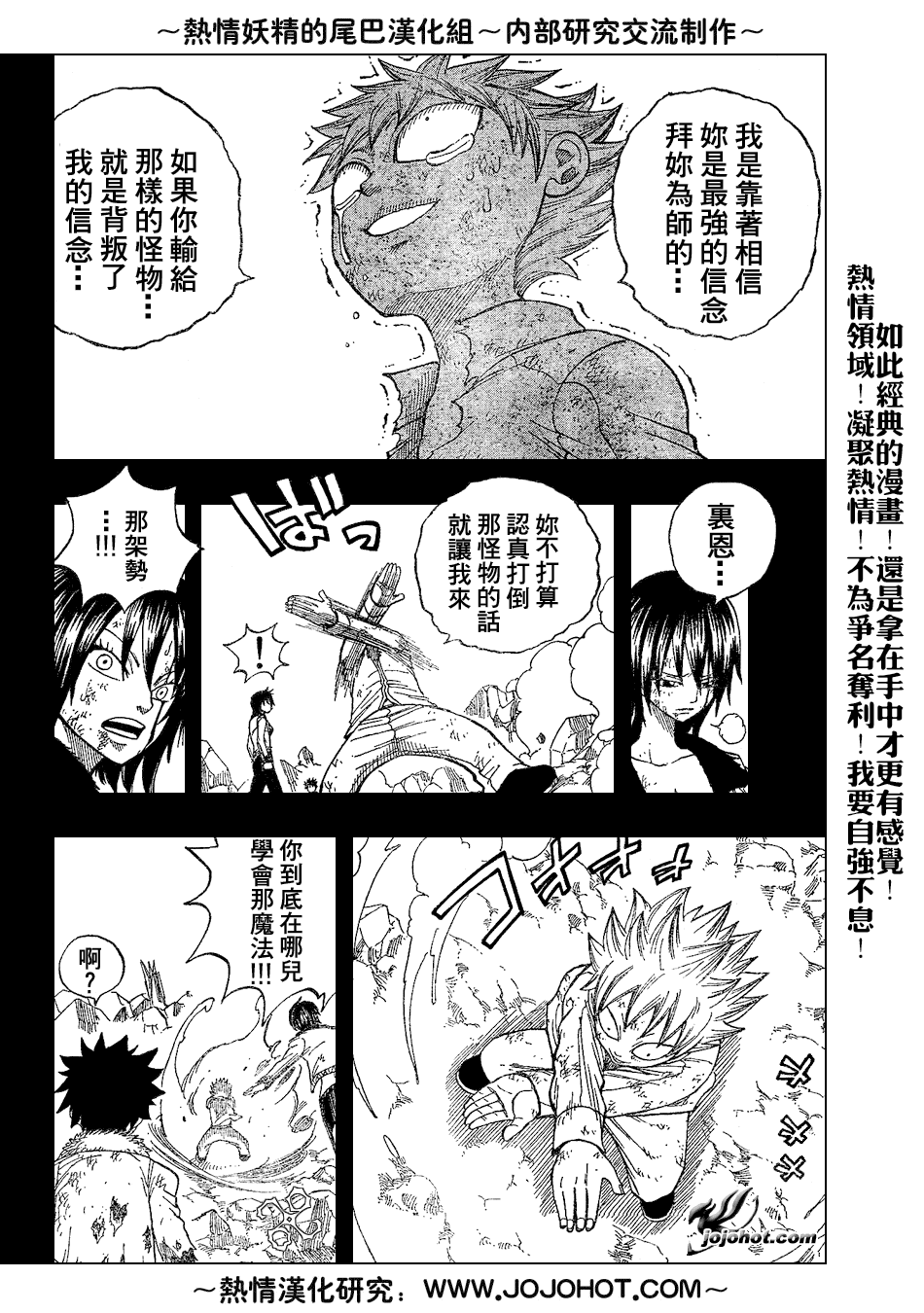 《妖精的尾巴》漫画最新章节第38话免费下拉式在线观看章节第【7】张图片