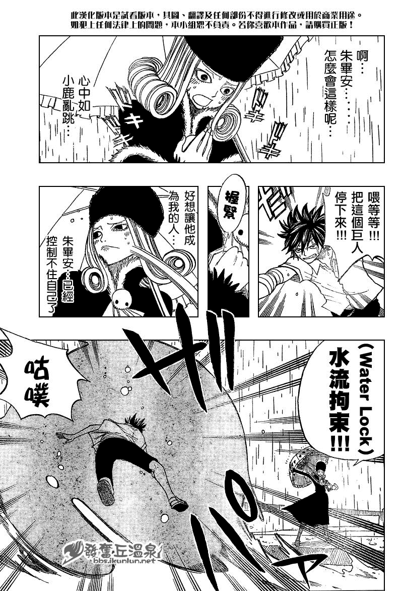 《妖精的尾巴》漫画最新章节第56话免费下拉式在线观看章节第【17】张图片