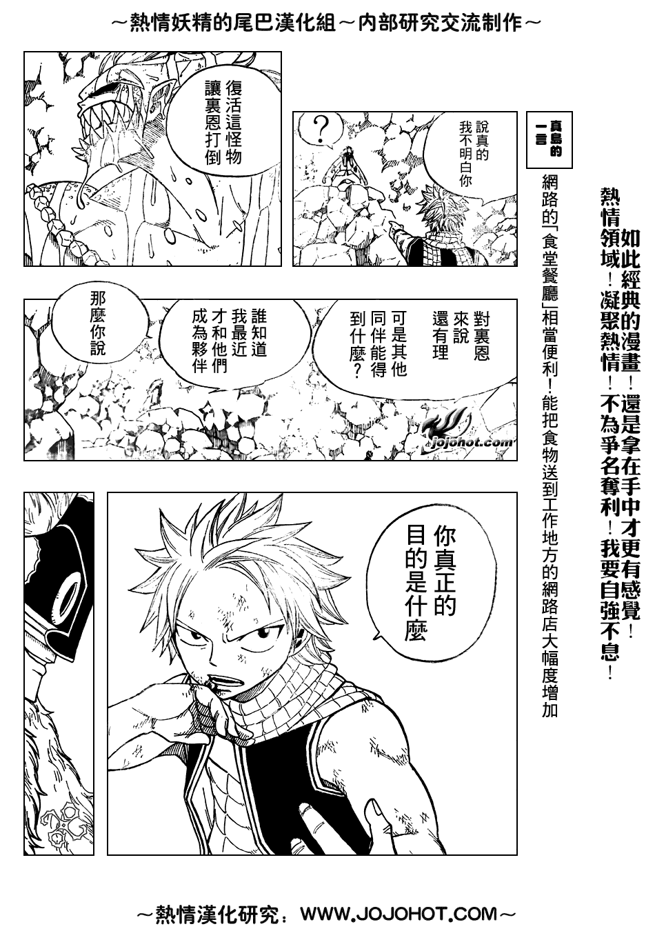 《妖精的尾巴》漫画最新章节第42话免费下拉式在线观看章节第【10】张图片