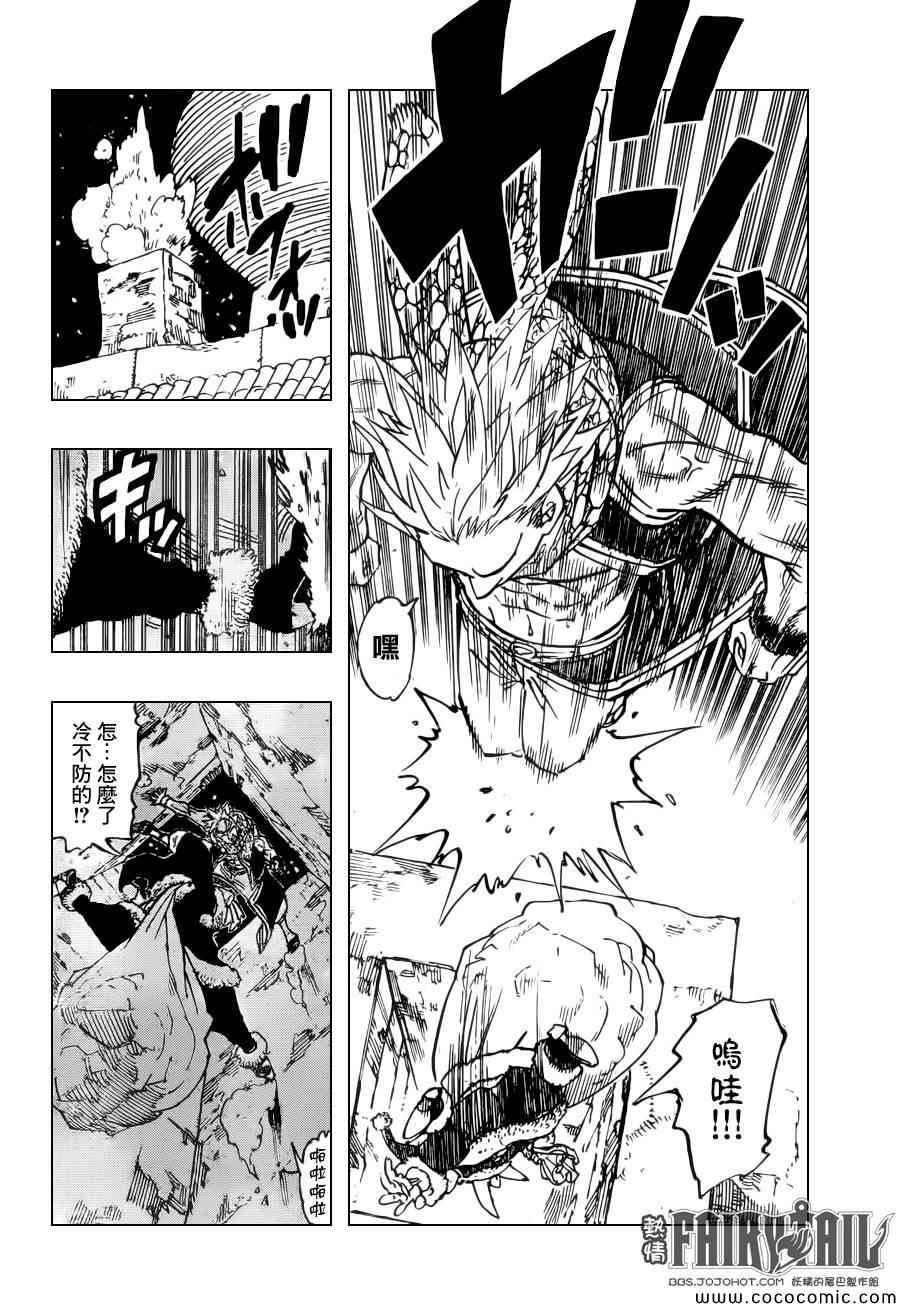 《妖精的尾巴》漫画最新章节妖尾×七原罪圣诞合作番外免费下拉式在线观看章节第【2】张图片