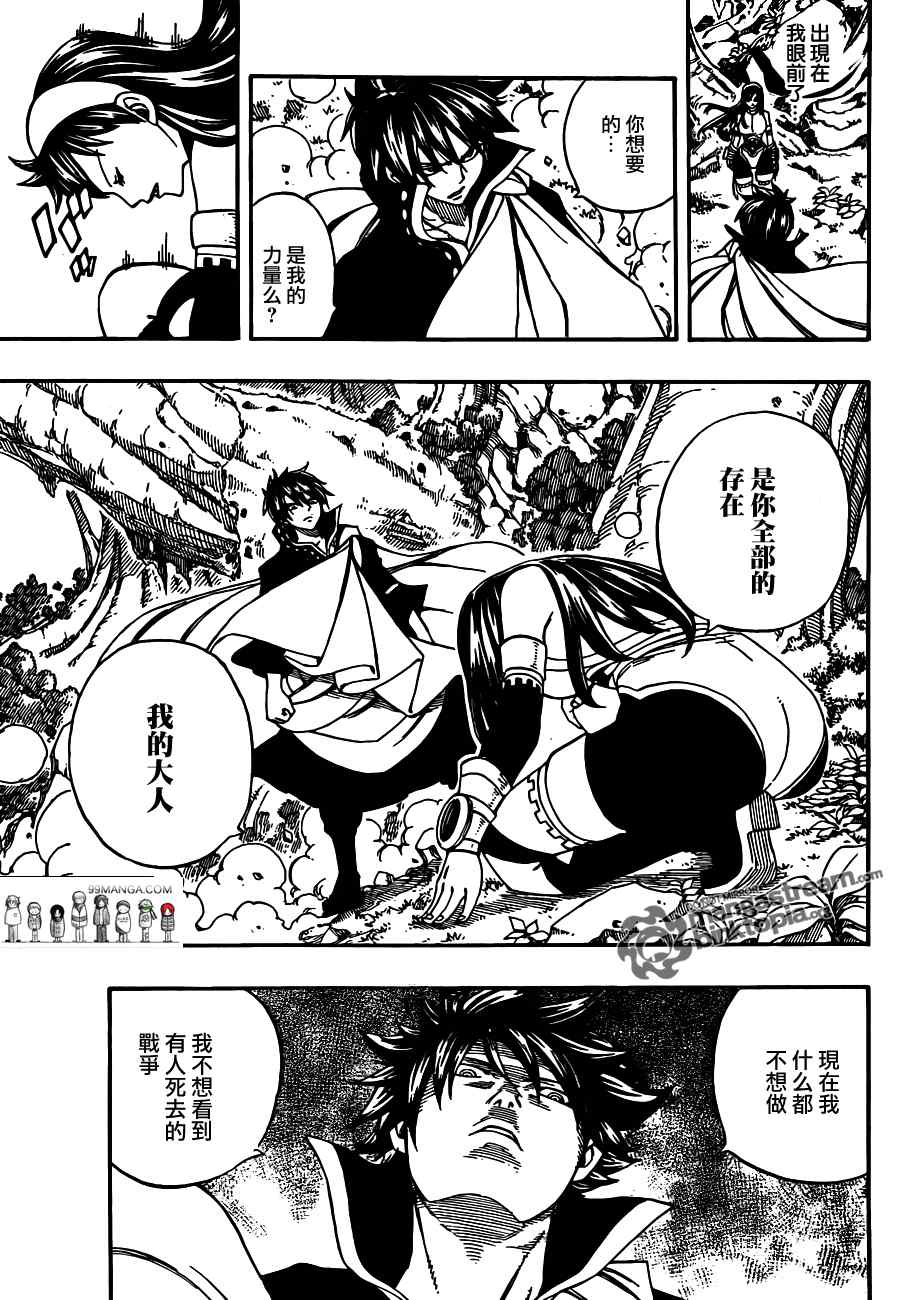 《妖精的尾巴》漫画最新章节第221话免费下拉式在线观看章节第【5】张图片