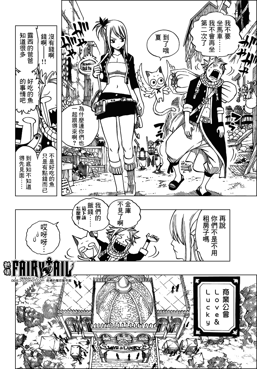 《妖精的尾巴》漫画最新章节第256话免费下拉式在线观看章节第【18】张图片