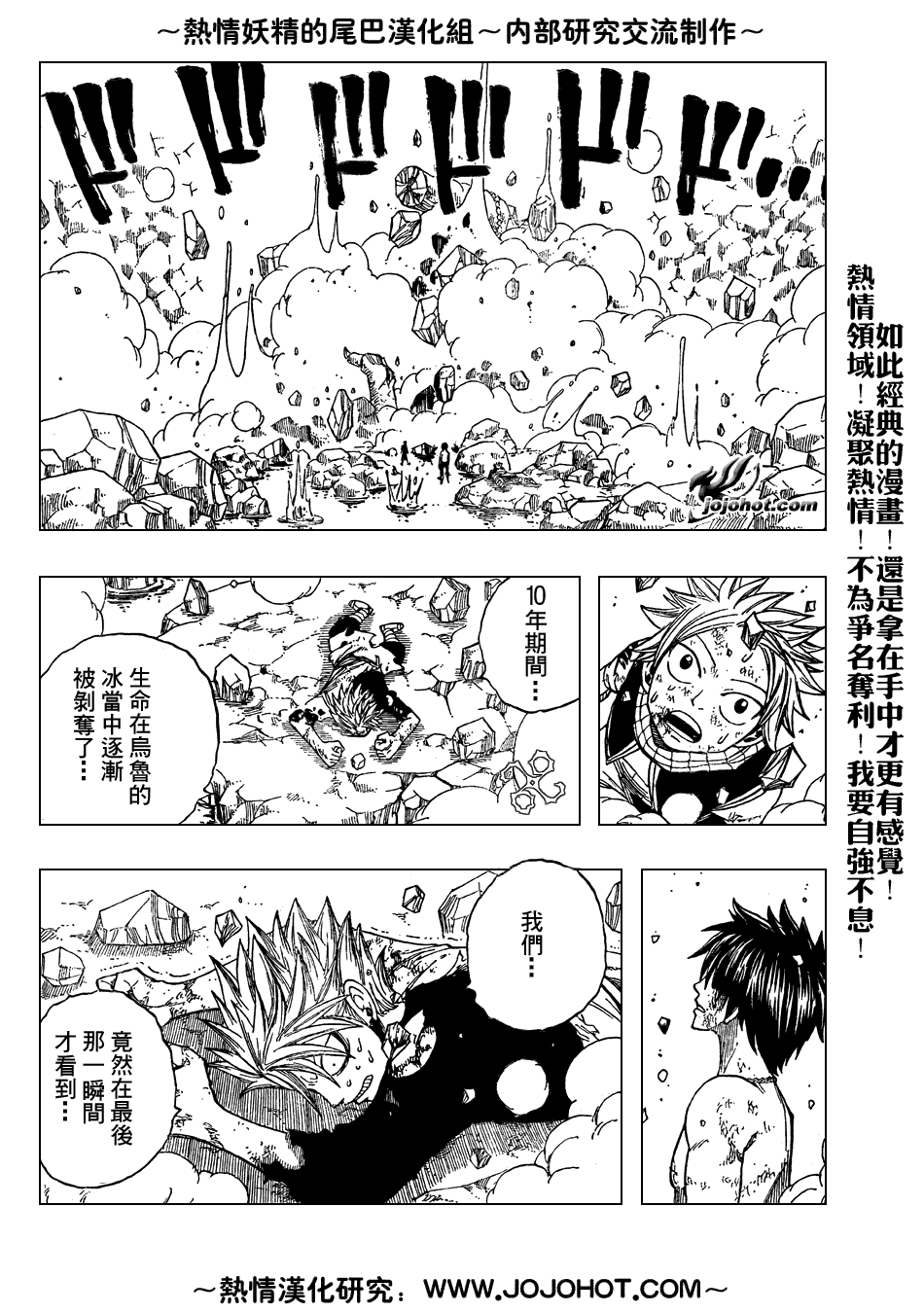 《妖精的尾巴》漫画最新章节第43话免费下拉式在线观看章节第【14】张图片