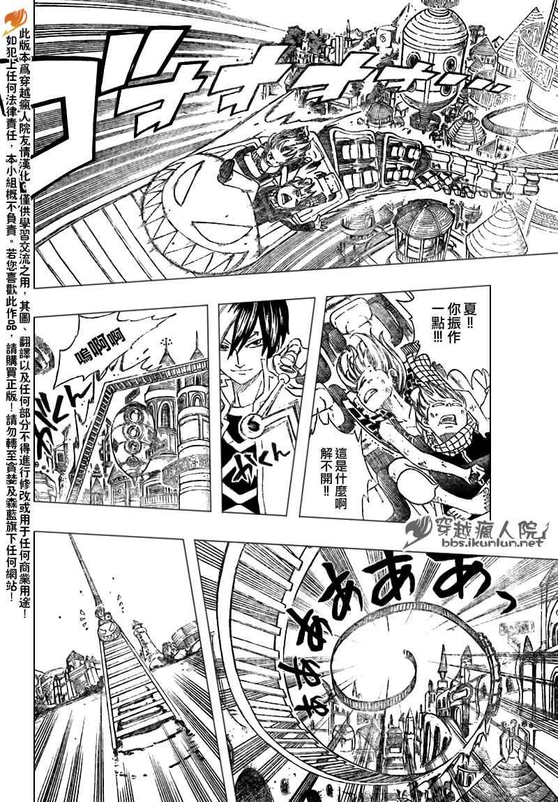 《妖精的尾巴》漫画最新章节第182话免费下拉式在线观看章节第【14】张图片